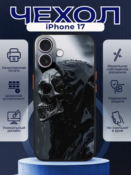 PRINTberries Чехол на IPHONE 17 силиконовый с принтом эстетика
