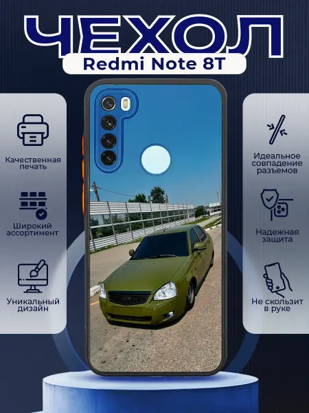 PRINTberries Чехол на REDMI NOTE 8T силиконовый с принтом Приора 2