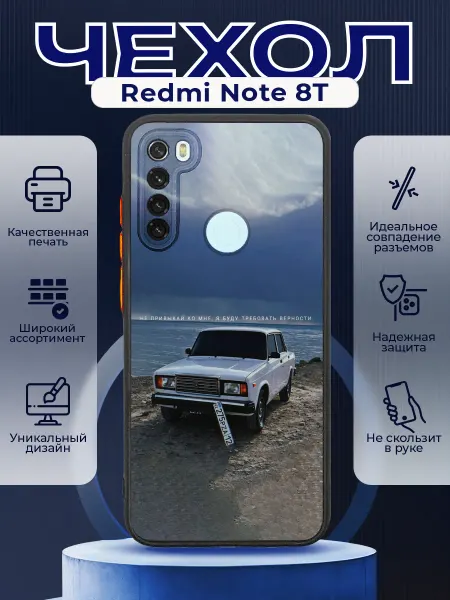 PRINTberries Чехол на REDMI NOTE 8T силиконовый с принтом ВАЗ 2107
