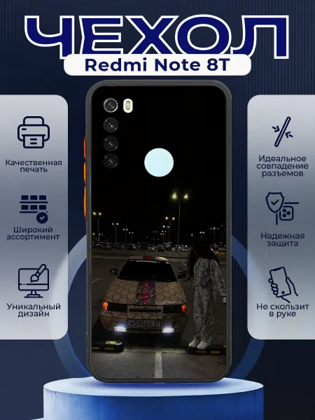 PRINTberries Чехол матовый на REDMI NOTE 8T с принтом ваз 2110