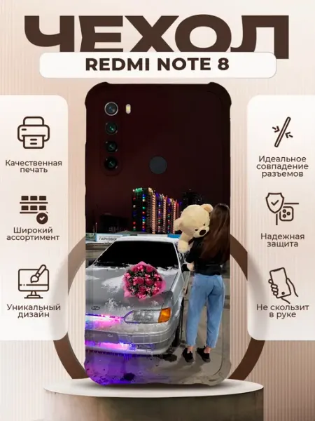 PRINTberries Чехол на REDMI NOTE 8 силиконовый с принтом ваз 2114