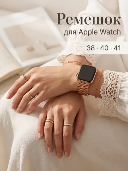 AIMANA Ремешок на Apple Watch 38 40 41
