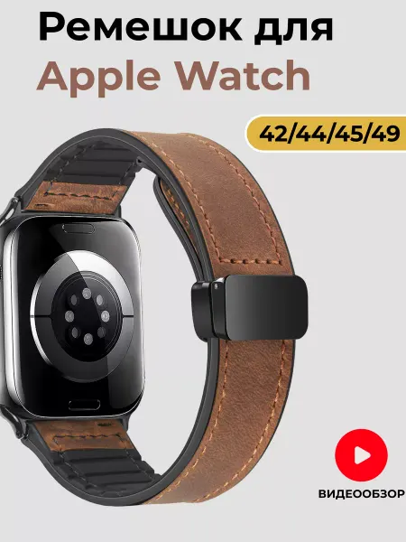 TECHOZ Ремешок для Apple Watch 42 44 45 49 mm