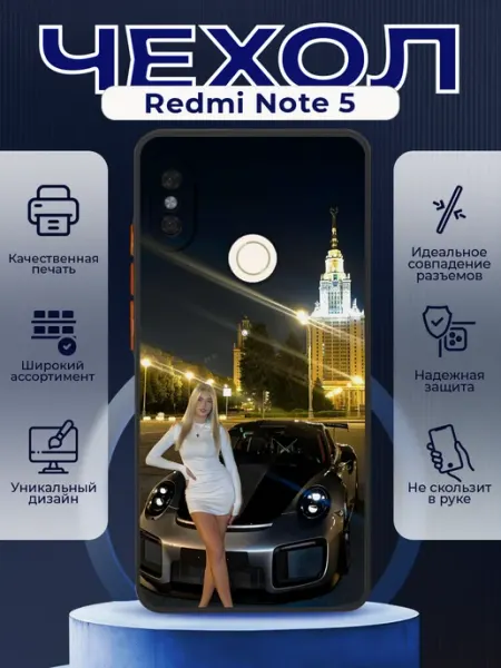 PRINTberries Чехол на REDMI NOTE 5 силиконовый с принтом Порше 911