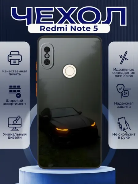 PRINTberries Чехол на REDMI NOTE 5 силиконовый с принтом Audi A7