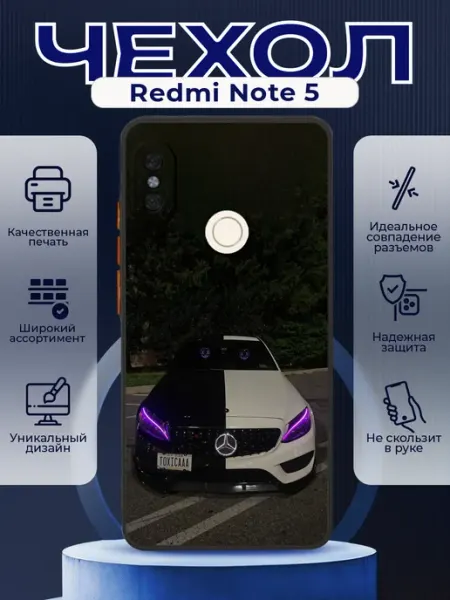 PRINTberries Чехол матовый на REDMI NOTE 5 с принтом Mercedes