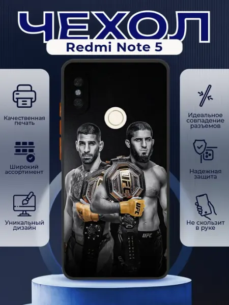 PRINTberries Чехол на REDMI NOTE 5 силиконовый с принтом UFS