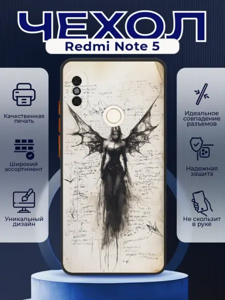 PRINTberries Чехол матовый на REDMI NOTE 5 с принтом y2k девушка ангел