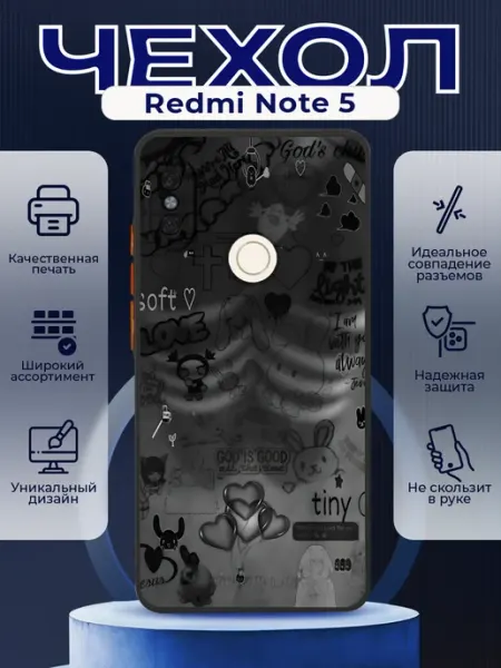 PRINTberries Чехол на REDMI NOTE 5 силиконовый с принтом y2k калаж
