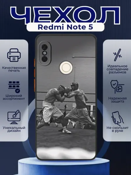 PRINTberries Чехол на REDMI NOTE 5 силиконовый с принтом Бокс
