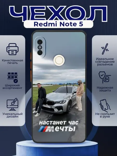 PRINTberries Чехол на REDMI NOTE 5 силиконовый с принтом Литвин Венгалби