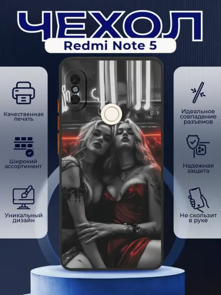 PRINTberries Чехол матовый на REDMI NOTE 5 с принтом девушки
