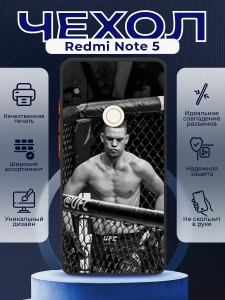 PRINTberries Чехол на REDMI NOTE 5 силиконовый с принтом Нейт Диаз