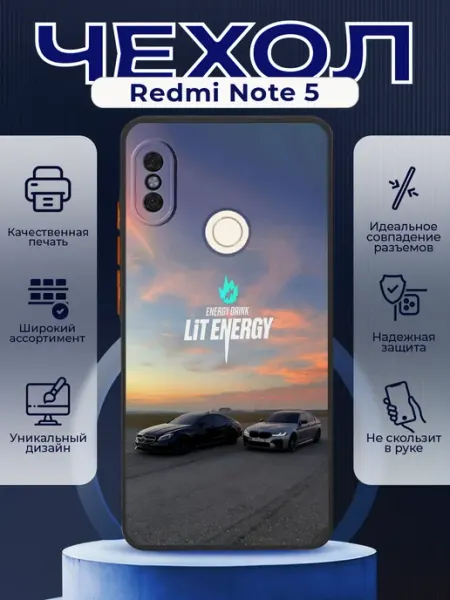 PRINTberries Чехол матовый на REDMI NOTE 5 с принтом лит энерджи
