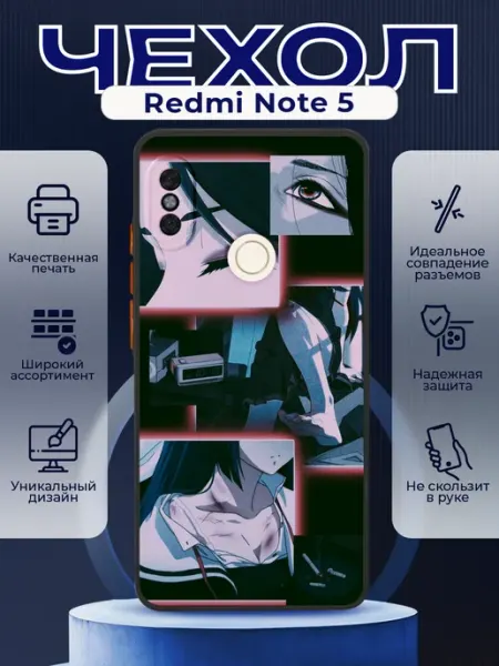 PRINTberries Чехол на REDMI NOTE 5 силиконовый с принтом солдаты
