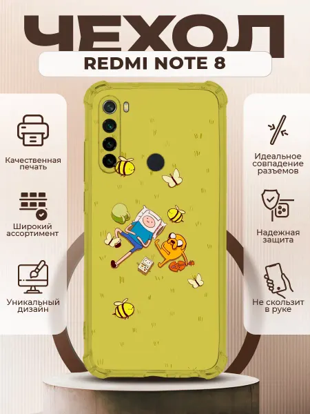 PRINTberries Чехол на REDMI NOTE 8 с принтом adventure time