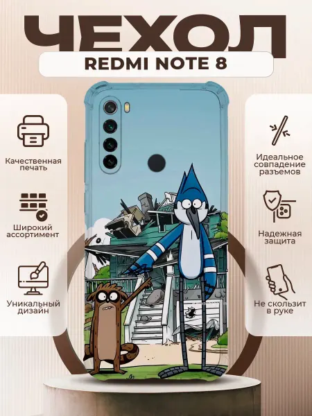 PRINTberries Чехол на REDMI NOTE 8 с принтом Regular Show