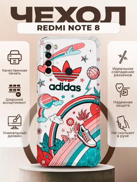 PRINTberries Чехол на REDMI NOTE 8 силиконовый с принтом адидас