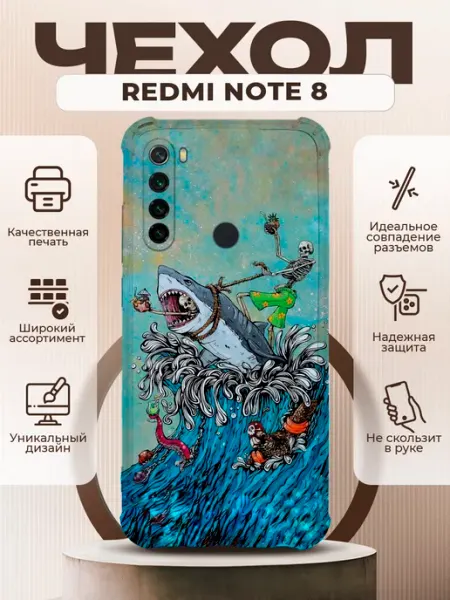 PRINTberries Чехол на REDMI NOTE 8 силиконовый с принтом акула