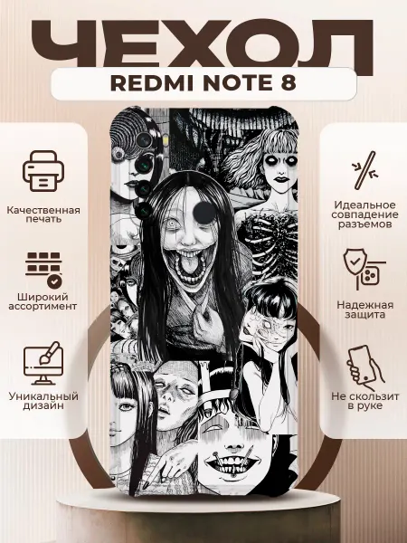 PRINTberries Чехол на REDMI NOTE 8 с принтом атака титанов