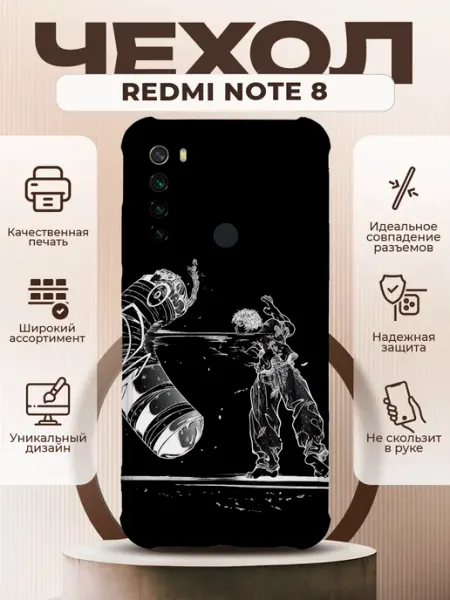PRINTberries Чехол на REDMI NOTE 8 силиконовый с принтом боец баки