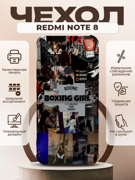 PRINTberries Чехол на REDMI NOTE 8 силиконовый с принтом коллаж бокс