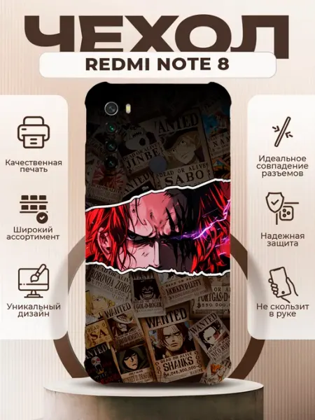 PRINTberries Чехол на REDMI NOTE 8 силиконовый с принтом ван пис