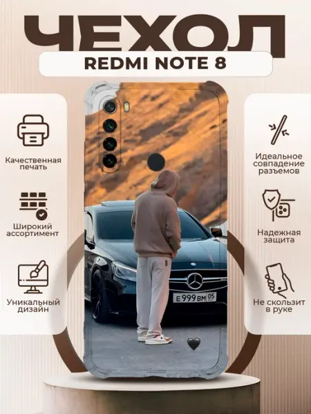 PRINTberries Чехол на REDMI NOTE 8 силиконовый с принтом Венгалби