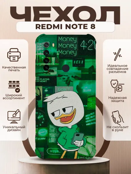 PRINTberries Чехол на REDMI NOTE 8 с принтом дональд дак