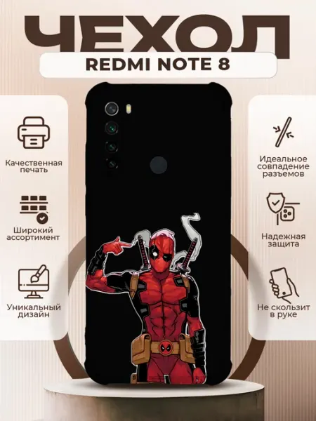 PRINTberries Чехол на REDMI NOTE 8 силиконовый с принтом дедпул