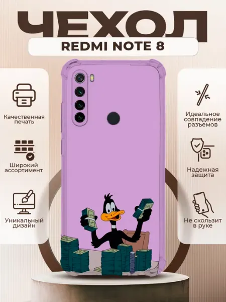 PRINTberries Чехол на REDMI NOTE 8 силиконовый с принтом деньги
