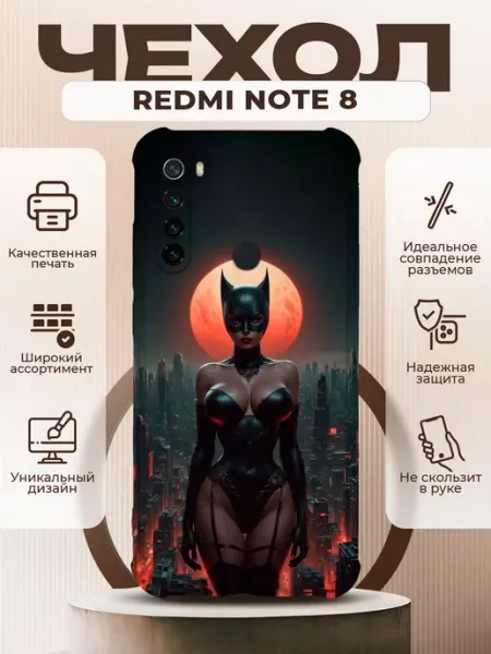 PRINTberries Чехол на REDMI NOTE 8 с принтом женьщина кошка