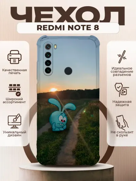 PRINTberries Чехол на REDMI NOTE 8 силиконовый с принтом закат