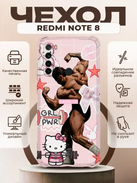 PRINTberries Чехол на REDMI NOTE 8 силиконовый с принтом коллаж