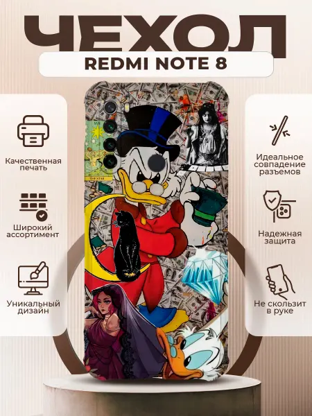 PRINTberries Чехол на REDMI NOTE 8 с принтом скрудж магдак