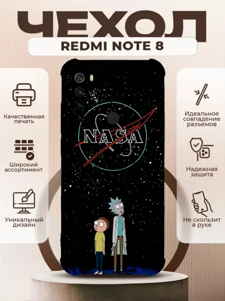 PRINTberries Чехол на REDMI NOTE 8 силиконовый с принтом рик и морти