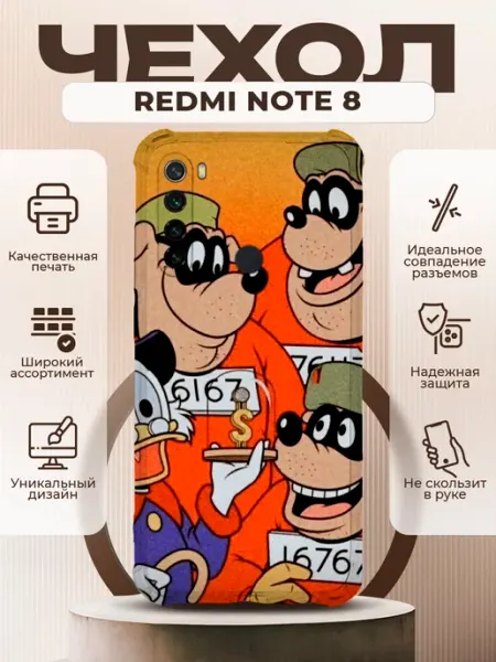 PRINTberries Чехол на REDMI NOTE 8 силиконовый с принтом мультик