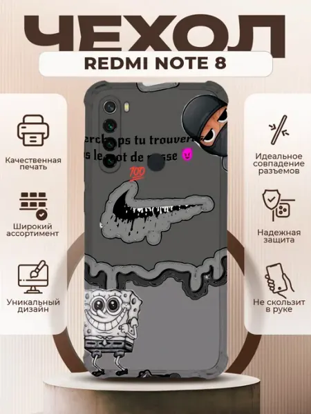 PRINTberries Чехол на REDMI NOTE 8 силиконовый с принтом найк