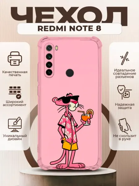 PRINTberries Чехол на REDMI NOTE 8 силиконовый с принтом пантера