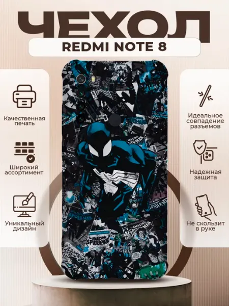 PRINTberries Чехол на REDMI NOTE 8 с принтом человек паук