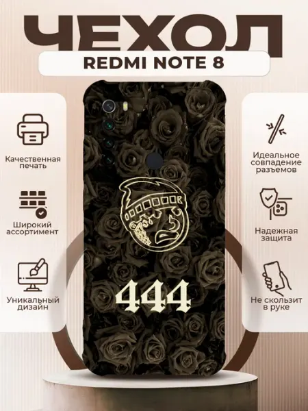 PRINTberries Чехол на REDMI NOTE 8 силиконовый с принтом розы