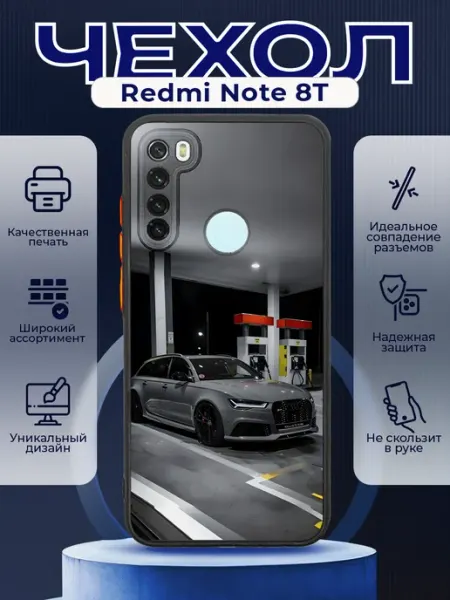 PRINTberries Чехол на REDMI NOTE 8T силиконовый с принтом Audi RS6