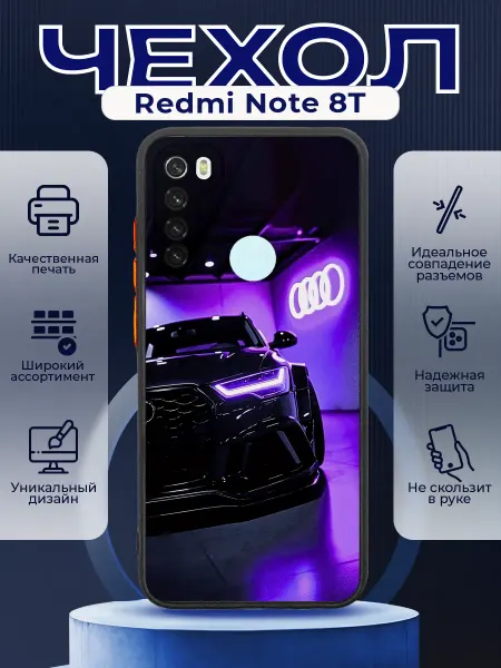 PRINTberries Чехол матовый на REDMI NOTE 8T с принтом Audi RS7