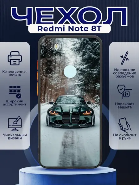 PRINTberries Чехол на REDMI NOTE 8T силиконовый с принтом BMW M4