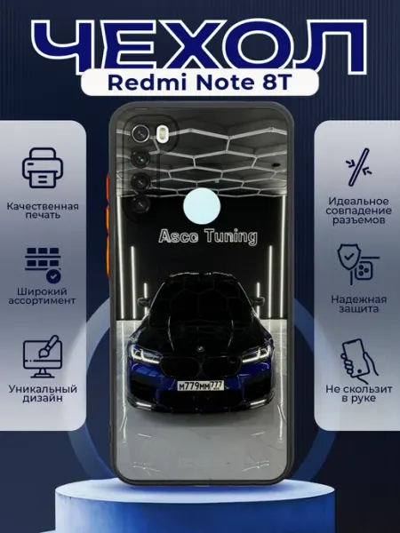PRINTberries Чехол на REDMI NOTE 8T силиконовый с принтом ваз bmw