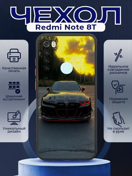 PRINTberries Чехол матовый на REDMI NOTE 8T с принтом BMW