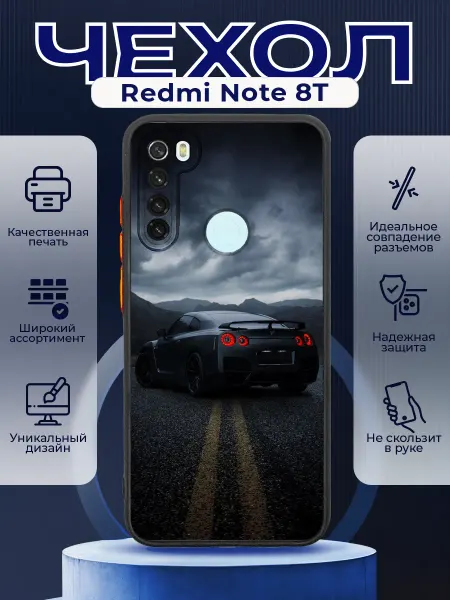 PRINTberries Чехол на REDMI NOTE 8T силиконовый с принтом Nissan GTR
