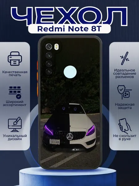 PRINTberries Чехол матовый на REDMI NOTE 8T с принтом Mercedes