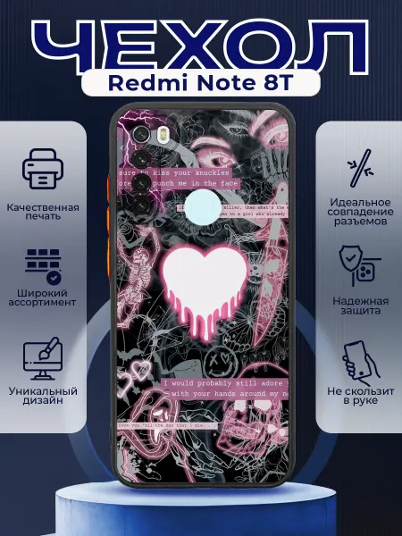 PRINTberries Чехол на REDMI NOTE 8T силиконовый с принтом y2k