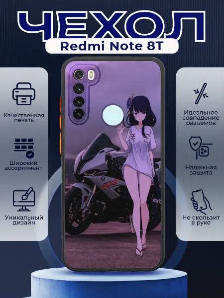 PRINTberries Чехол на REDMI NOTE 8T силиконовый с принтом мотоцикл аниме